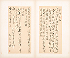 Letters, Various calligraphers, Selected leaves from a set of five albums; ink on paper, China